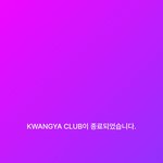 [NCT드림] 광클 <b>종료</b>...