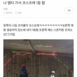 이짤 개웃기네ㅋㅋㅋㅋ