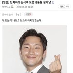강동원이랑 <b>손석구</b> 닮았다는 말은
