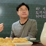 토끼만두를 본 T와 F의 반응 (<b>feat</b>. 이서진의 뉴욕뉴욕2)