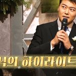 깜짝 결혼식 축가 <b>실패</b>한 심형탁ㅋㅋㅋㅋㅋ