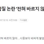 “갑질” <b>워딩</b>에 본사-가맹점주-고객 모두 힘들어진 바르다x선생