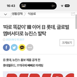 뉴진스 빼빼로 글로벌 엠<b>베서</b>더
