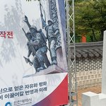희생자 위령비 옆에 상륙작전 군인 <b>동상</b> 사진 설치, 희생자 두 번...