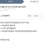플 참고해 어그<b>로들</b> 방탄끌고온 이유