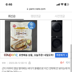 <b>야야</b> 스우파 보는친구들아 ㅇㅇ