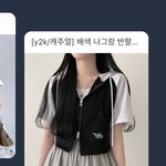 [드루와] 이거 고3이 <b>입기</b>엔 잼같아?