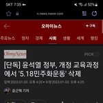 얘들아 <b>윤석열</b> 어떻게 생각함?