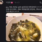 이븐 이정현 유승언 미역국
