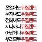 [댓글부탁해] 약대반수생 <b>김판녀</b> 등장