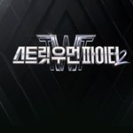 [스우파2] 스우파2 4화 과<b>몰입</b>하자!