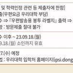 [댓글부탁해] <b>학종</b> 쓰면 생기부를 제출하는거임?