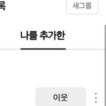 [댓글부탁해] 블로그 잘알들아 이거 왜이럼??