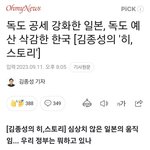 3년 안에 <b>독도</b> 뺏기는거 아냐?