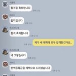 [19] 애들아 <b>수시</b> 기받아가....