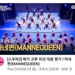 [스우파2] 애들아 스우파2 메가<b>크루</b> 어땠음??