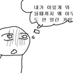 [19] 나 학원쌤 좋아함