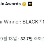 올해 미국 vma 최다 수상 <b>kpop</b> 가수