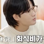 어마어마하게 나온 세븐틴 회식비