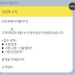 고려대 넣고왔다ㅎ