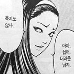 [드루와] 어카냐 남자가 너무 싫음