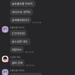 입시방에 문과 반수생 하등<b>생물</b> 들어옴