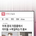 이거 너무 더보이즈 <b>저격</b> 아니야?