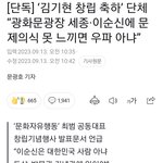 광화문 이순신 세종대왕상 <b>철거</b>?