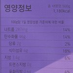 애들아 이거 영양<b>성분</b> 은근 괜찮지 않냐?