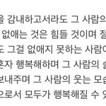 한창 짝사랑할때 이 글 보고 진짜 ㅈㄴ<b>울음</b>