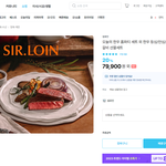 <b>집</b>에서 <b>한우</b> 파티 선물하실분