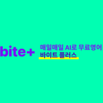 영어<b>회화</b> 앱을 만들었는데, 한 번 보시고 자유롭게 의견 부탁드려요...