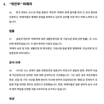 <b>유엔</b>에 일본정부가 한국에 사과했다고