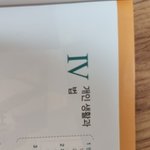 [댓글부탁해] 정치와법 이 단원 많이 어려워??..
