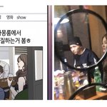 웹툰 작가가 아이돌 까도 됨?