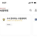 [댓글부탁해] 숙대 질문받음