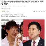 대통령이 건강이 안 좋으셔서 일정을 <b>조율</b>하다 보니 조금 늦었다"