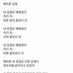 [꼭조언부탁] 쓰니 낼 시쓰기 <b>수행</b>평가 이거 어때