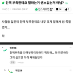 자존감 낮은 사람 레전드
