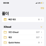 너네 <b>메모</b> 몇개임