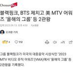 블랙핑크 방탄 제치고 드디어 미국서도 1위!!!!!!