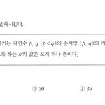 [드루와] 수학 기출 분석법2 (이어쓰기)