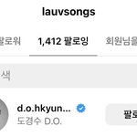 <b>라우브</b>가 도경수 팔로우했대