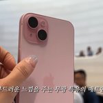 헐 아이폰15 실물존<b>예네</b>