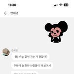이달연 대사 <b>플</b>러팅 <b>오</b>지네