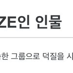 브리즈인 <b>인물</b> 뻘하게 웃기너