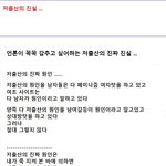 <b>저출산</b>의 진실 ....