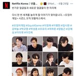 조유리 오징어 게임2 나온다는거