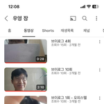 이사람 유튜브 개소름돋는다