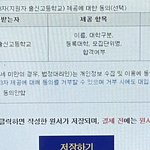 수시 <b>반수</b>하는 애들아!!!!